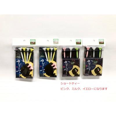 ふるさと納税 塩尻市 土に還るエコなゴルフティー かんざしてぃー × 4セット(ショート・ロング各3色)