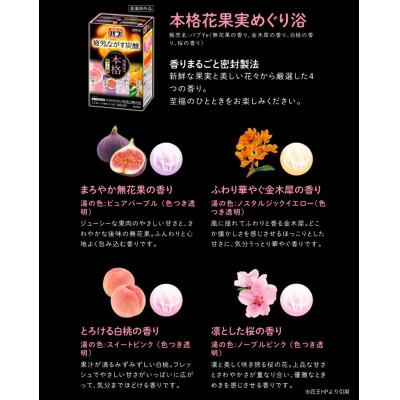 ふるさと納税 酒田市 花王のバブ　本格めぐり浴セット　3種×各2箱　計6箱 |  | 03