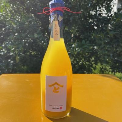 ふるさと納税 観音寺市 はれひめ 無添加100%ストレートジュース (単品)