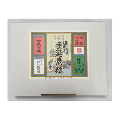 ふるさと納税 東吉野村 坂利の手延素麺1900g