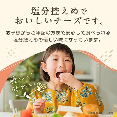 ふるさと納税 いすみ市 よじゅえもんの満足チーズセット |  | 01