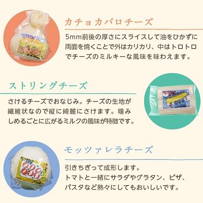 ふるさと納税 いすみ市 よじゅえもんの満足チーズセット |  | 02