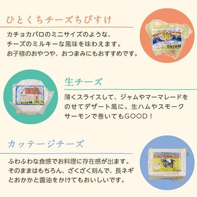 ふるさと納税 いすみ市 よじゅえもんの満足チーズセット |  | 03