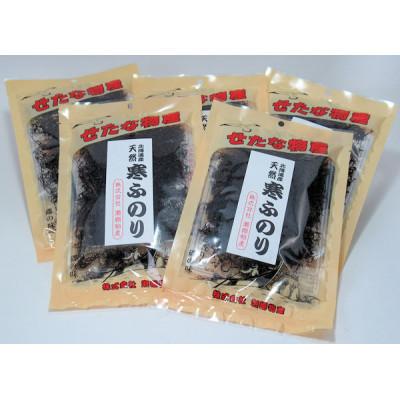 ふるさと納税 せたな町 北海道産天然天日干し寒ふのり5袋セット