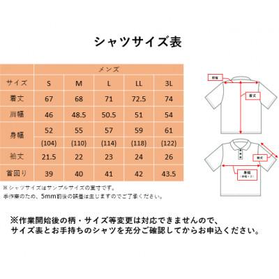 ふるさと納税 与那原町 【セミオーダー】Doucattyコラボ・手捺染シャツ(枝珊瑚)_2