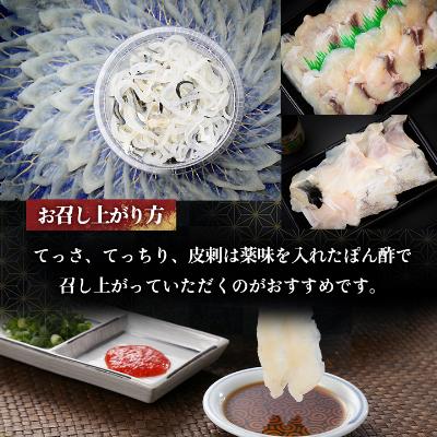 ふるさと納税 粕屋町 ふぐフルコース　4〜5人前_1