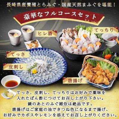 ふるさと納税 粕屋町 ふぐフルコース　4〜5人前_2
