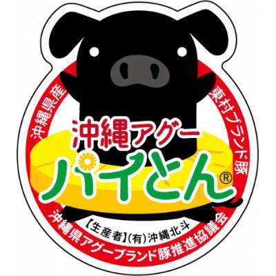 ふるさと納税 東村 アグーブランド豚「パイとん」しゃぶしゃぶ用1kg&ウインナー6本 |  | 03