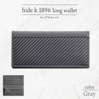 ふるさと納税 長野市 hide k 1896 ソフトカーボン メンズロングウォレット グレイ