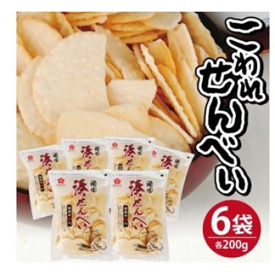 ふるさと納税 酒田市 酒田米菓のこわれせんべい 『 湊せんべい ・ 塩味(サラダ味) 』 計1.2kg(200g×6袋)