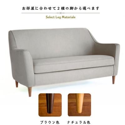 ふるさと納税 大川市 【開梱設置】2名掛け　Lutris(ルトリス)ソファ160cm　選べるカラーと脚部素材(大川市)_2