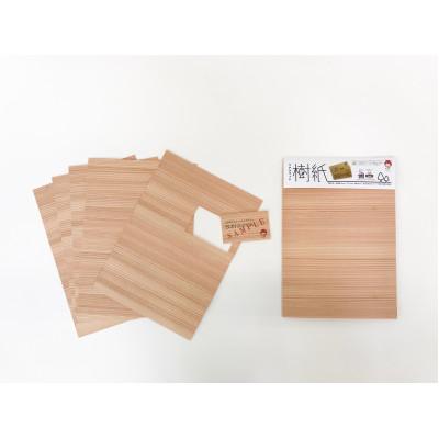 ふるさと納税 山武市 ちばの木サンブスギ 勝負名刺 50枚分