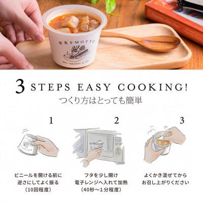 ふるさと納税 静岡市 野菜をMOTTO　レンジで1分ベジMOTTOスープ　カレー3種6個セット |  | 02
