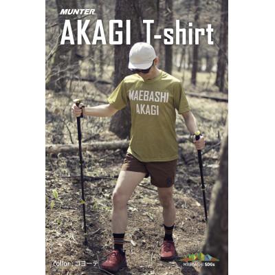 ふるさと納税 前橋市 AKAGI T-shirt【コヨーテ】Sサイズ | 