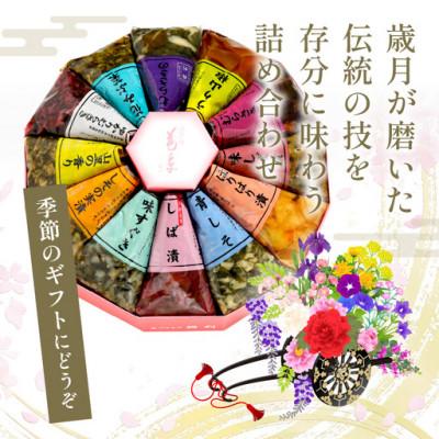 ふるさと納税 京丹後市 しば漬、味すぐきなど、京都の老舗漬物店  西利の伝統お漬物　11〜12点  小分けセット　 |  | 02