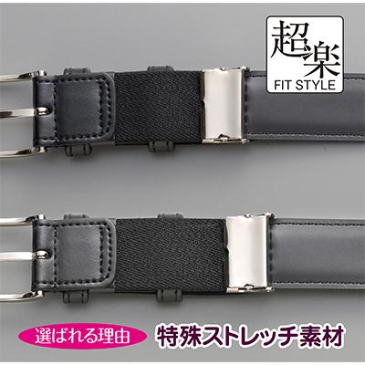 ふるさと納税 富田林市 革なのに伸縮するベルト「超楽FITSTYLE」(ブラック) |  | 02