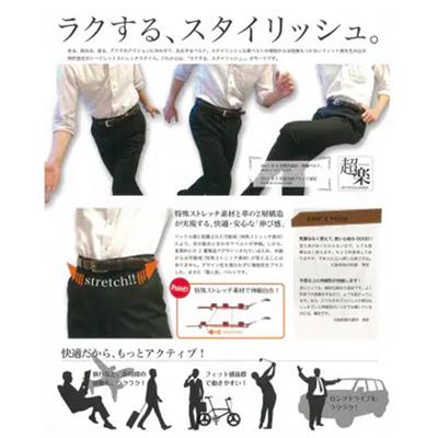 ふるさと納税 富田林市 革なのに伸縮するベルト「超楽FITSTYLE」(ブラック) |  | 03