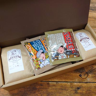 ふるさと納税 松山市 坊っちゃん珈琲詰合せ 自家焙煎340g+ドリップバッグ5個入