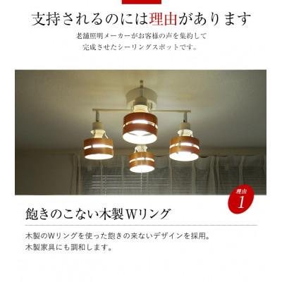 ふるさと納税 多可町 シーリングスポットライト プルスイッチ クロス 天井照明 LED電球色付属 KMC-4921NA |  | 01