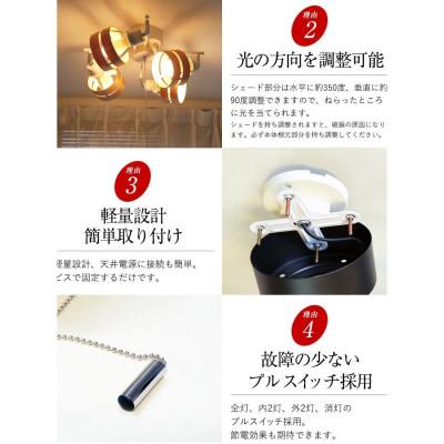 ふるさと納税 多可町 シーリングスポットライト プルスイッチ クロス 天井照明 LED電球色付属 KMC-4921NA |  | 02