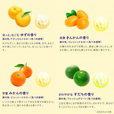 ふるさと納税 酒田市 花王のバブ　至福の柑橘めぐり浴　12錠入×12箱　計144錠