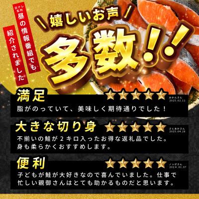 ふるさと納税 泉佐野市 銀鮭切身 2kg(約18切れ)訳あり 規格外 サーモン |  | 01