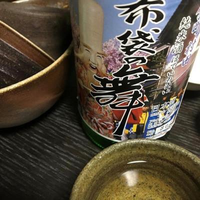 ふるさと納税 村田町 【宮城の銘酒】宮城県村田町 大沼酒造店醸造 乾坤一 大吟醸・布袋の舞セット 720ml×2本 |  | 03