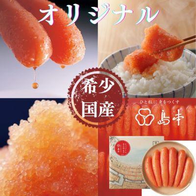 ふるさと納税 遠賀町 国産卵使用・辛子明太子1本物240g(遠賀町)