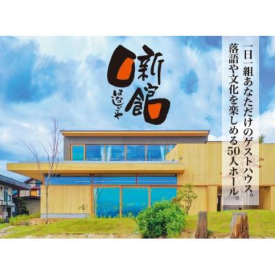 ふるさと納税 山辺町 [山形県山辺町]噺館(はなしごや)利用券15000円分(1000円×15枚)