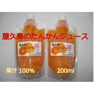 ふるさと納税 屋久島町 屋久島産 冷凍たんかんジュース200ml 10パック