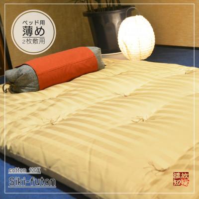 ふるさと納税 舞鶴市 綿100% 敷布団 薄目 3.6kg インド綿入り お申し込み後生産
