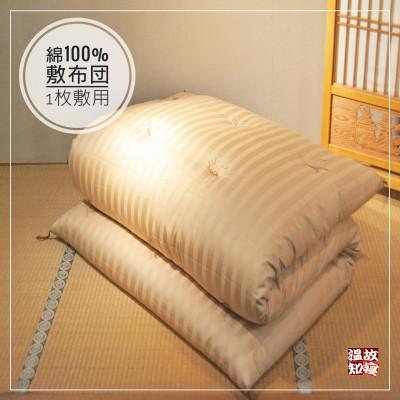 ふるさと納税 舞鶴市 綿100% 敷布団 普通 5.8kg 柔らかめ メキシコ綿入り お申し込み後生産