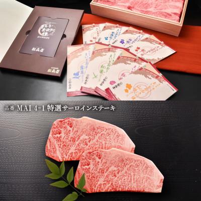 ふるさと納税 大津市 選べるギフトまいどおおきに便　茜 |  | 01