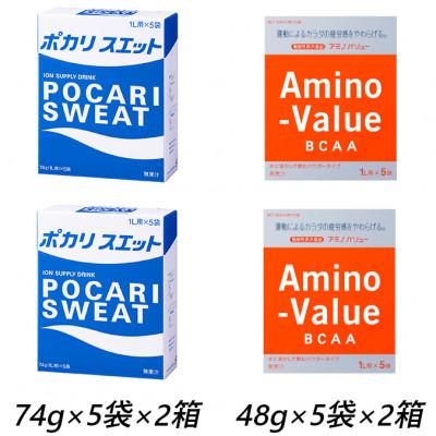 ふるさと納税 袋井市 大塚製薬のポカリ&amp;アミノバリュー パウダー1L用 2種セット 各10袋