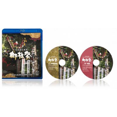 ふるさと納税 諏訪市 令和四壬寅年『御柱祭』(諏訪大社式年造営御柱大祭)ブルーレイ+DVDセット