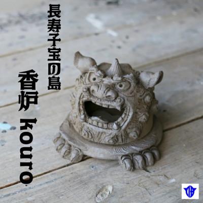 ふるさと納税 伊仙町 香炉