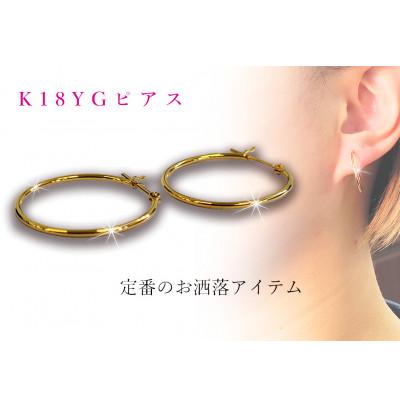 ふるさと納税 松山市 K18 1.0mm×20.0mm フープピアス