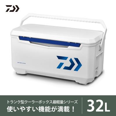 ふるさと納税 湖南市 釣具のダイワのクーラーボックス ライトトランクα GU3200 (容量:32リットル)