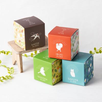 ふるさと納税 入間市 狭山茶ティーバッグ　キューブボックス4種セット　いろとりどり(メインセット) | 