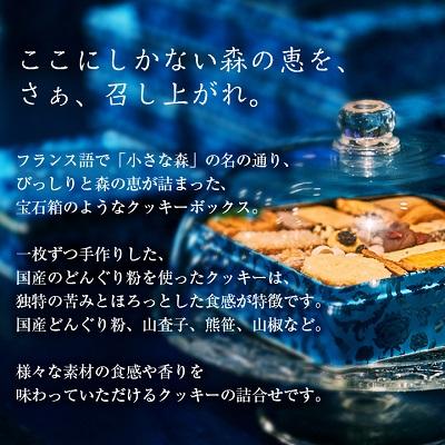 ふるさと納税 恵那市 「パティスリーGIN NO MORI」のプティボワ　150mm缶サイズ |  | 01