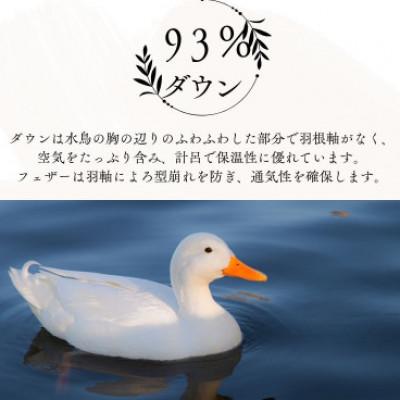 ふるさと納税 忠岡町 【超帳綿100%】羽毛掛け布団ダブル二枚合わせ超長