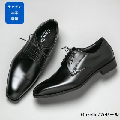 ふるさと納税 大和郡山市 ガゼール 27.5cm ブラック ラクチン軽量ビジネスシューズ紳士靴(プレーン)CB22