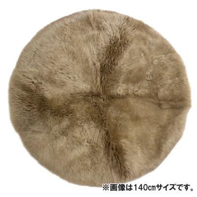 ふるさと納税 羽曳野市 ムートン円形ラグ 180cm シナモン 1枚