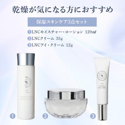 ふるさと納税 久留米市 JBP 馬プラセンタ スキンケア化粧品 【LNC 保湿セット(化粧水、クリーム、アイクリーム)】の画像