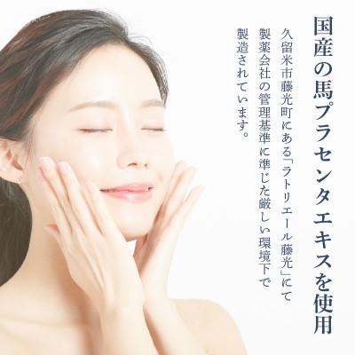 ふるさと納税 久留米市 JBP 馬プラセンタ スキンケア化粧品 【LNC 保湿セット(化粧水、クリーム、アイクリーム)】の画像