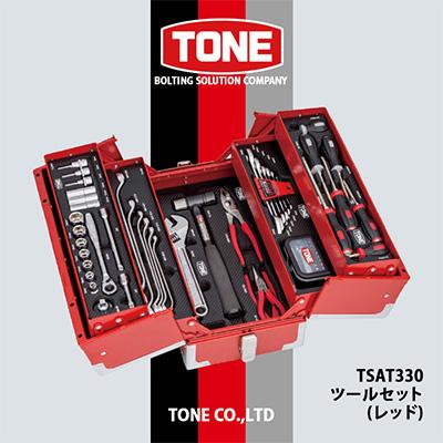 ふるさと納税 富田林市 TONE TSAT330ツールセット(レッド)