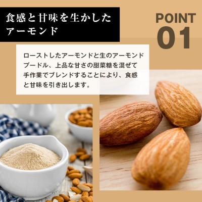 ふるさと納税 神戸市 リッチアーモンドバター　170g×1本 |  | 01