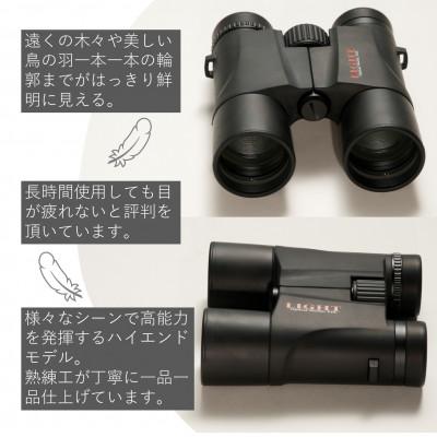 ふるさと納税 諏訪市 双眼鏡 8×42 1台 : Yahoo!ふるさと納税 - 通販