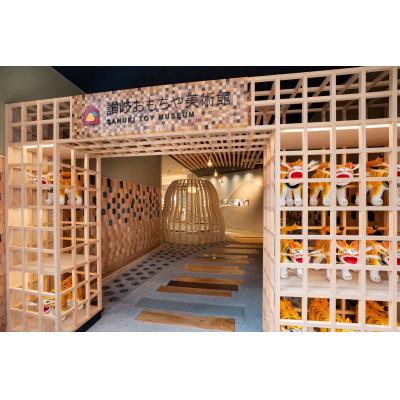 ふるさと納税 高松市 讃岐おもちゃ美術館 ペア招待券