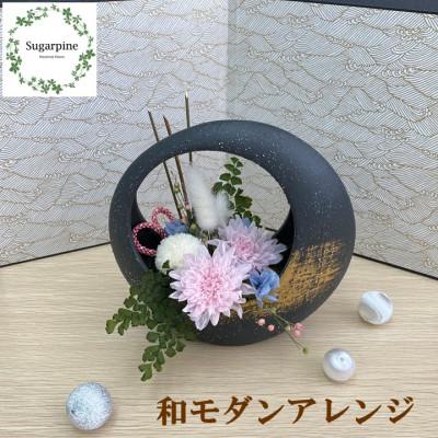 ふるさと納税 春日部市 シュガーパインのプリザーブドフラワーアレンジ[紫希(しき)/黒]春日部市